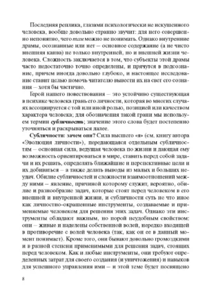 Человек многоликий — изображение 6