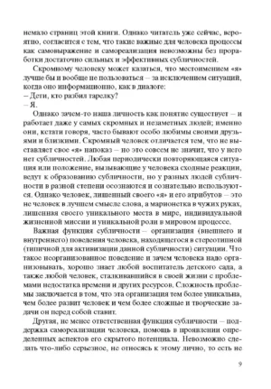 Человек многоликий — изображение 7