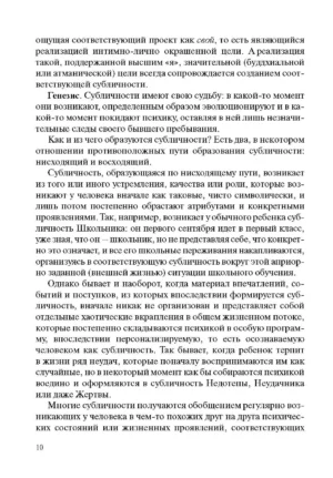 Человек многоликий — изображение 8