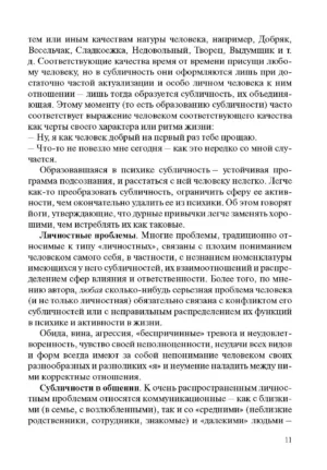Человек многоликий — изображение 9