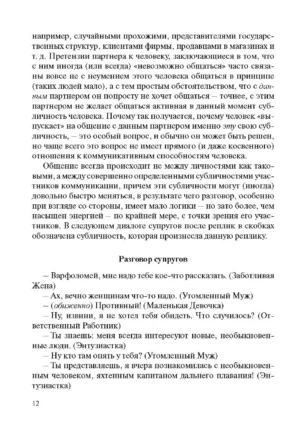 Человек многоликий — изображение 10