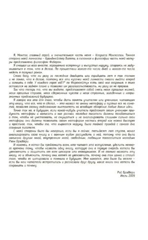 451° по Фаренгейту. Графический роман — изображение 5