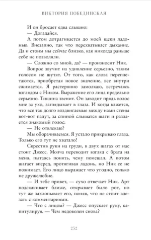 48 минут. Пепел — изображение 2