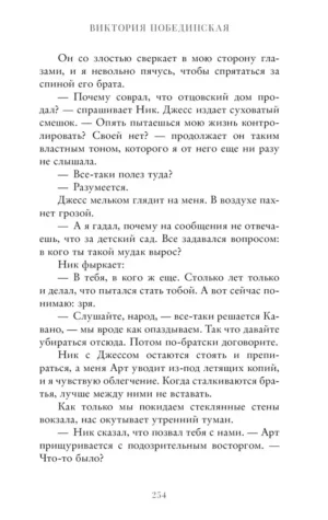 48 минут. Пепел — изображение 4