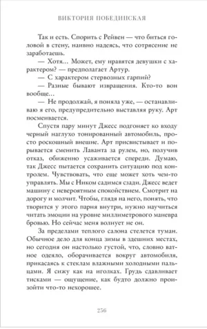 48 минут. Пепел — изображение 6