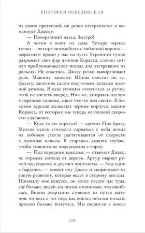 48 минут. Пепел — изображение 8
