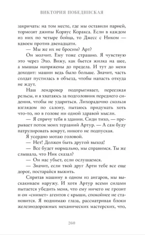 48 минут. Пепел — изображение 10