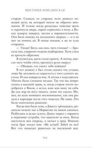 48 минут. Осколки — изображение 6