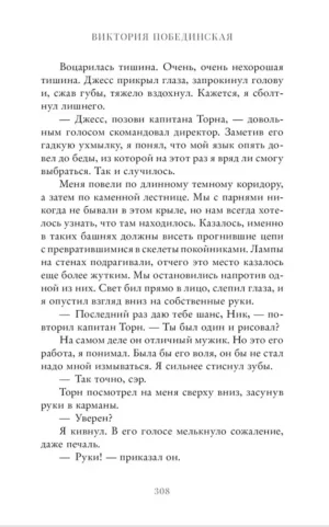 48 минут. Осколки — изображение 10