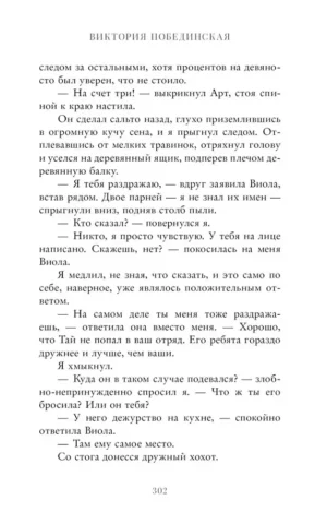 48 минут. Осколки — изображение 4