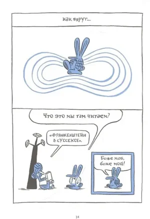 Алиса в Суссексе — изображение 4
