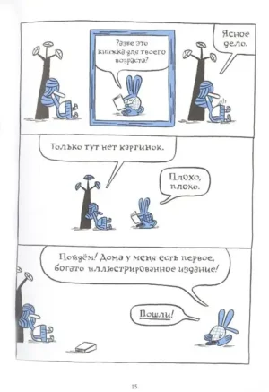 Алиса в Суссексе — изображение 5