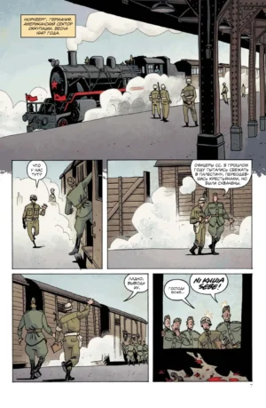 БРПД. 1947 — изображение 2