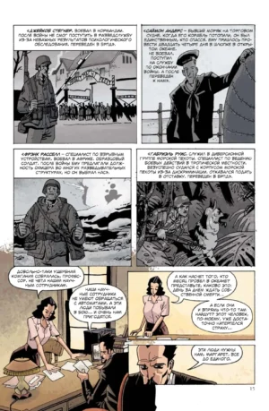 БРПД. 1947 — изображение 10