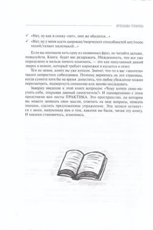 Без психолога. Самоучитель по бережному обращению с собой — изображение 7