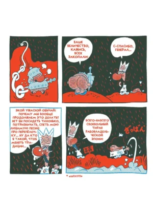 Бог Сумо — изображение 6