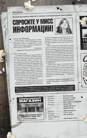 Бойцовский клуб 3. Книга 1 — изображение 3