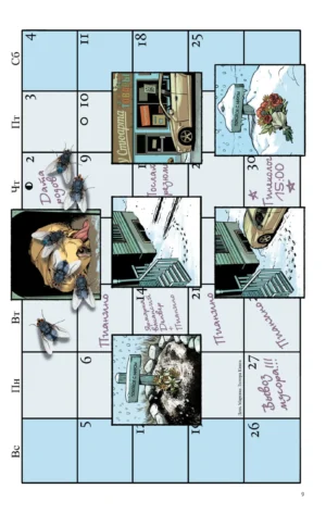 Бойцовский клуб 3. Книга 1 — изображение 6