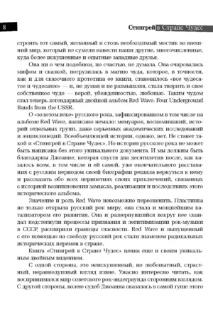 Стингрей в Зазеркалье — изображение 5
