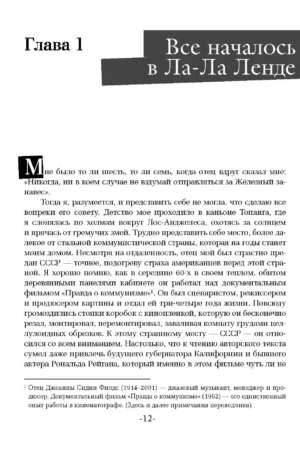 Стингрей в Зазеркалье — изображение 9