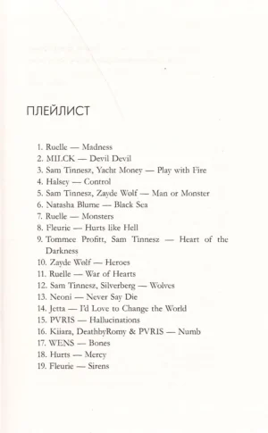 В ореоле тьмы — изображение 2