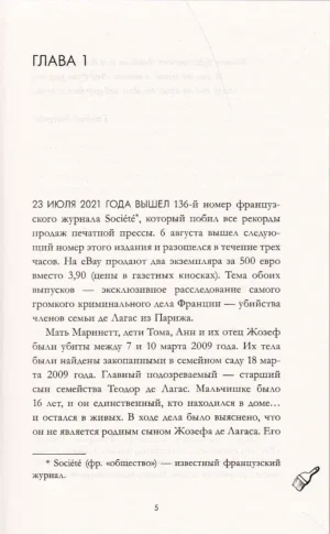 В ореоле тьмы — изображение 4