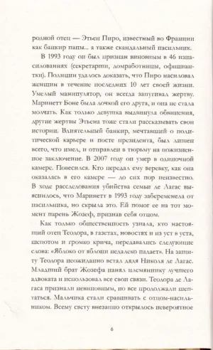 В ореоле тьмы — изображение 5