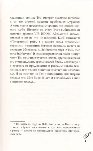 В ореоле тьмы — изображение 8