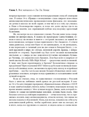 Стингрей в Стране Чудес — изображение 11