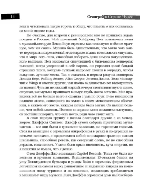 Стингрей в Стране Чудес — изображение 12