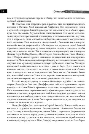 Стингрей в Стране Чудес — изображение 12