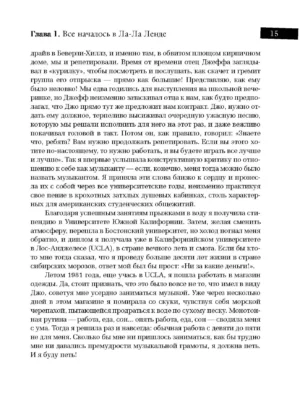Стингрей в Стране Чудес — изображение 13