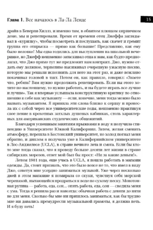 Стингрей в Стране Чудес — изображение 13