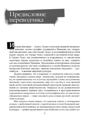 Стингрей в Стране Чудес — изображение 5