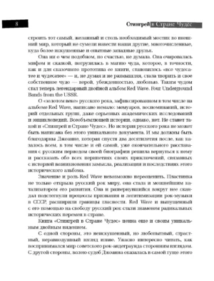 Стингрей в Стране Чудес — изображение 6