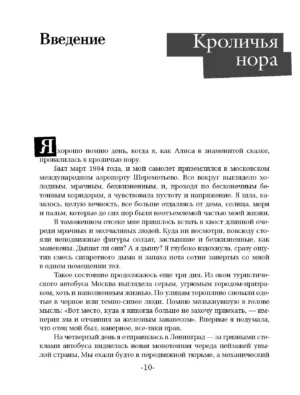 Стингрей в Стране Чудес — изображение 8