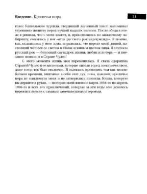 Стингрей в Стране Чудес — изображение 9