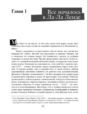 Стингрей в Стране Чудес — изображение 10
