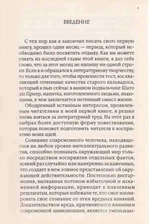 Взгляды из реального мира. Встречи с замечательными людьми — изображение 3