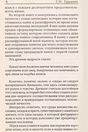 Взгляды из реального мира. Встречи с замечательными людьми — изображение 4