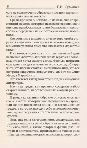 Взгляды из реального мира. Встречи с замечательными людьми — изображение 6