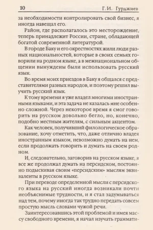 Взгляды из реального мира. Встречи с замечательными людьми — изображение 8