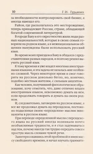 Взгляды из реального мира. Встречи с замечательными людьми — изображение 8