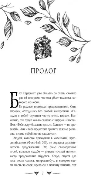 Воронята — изображение 3