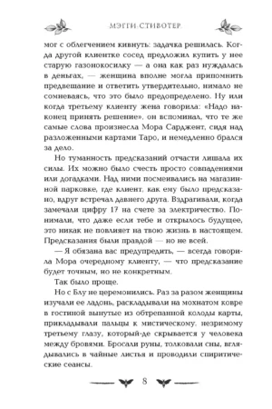 Воронята — изображение 4