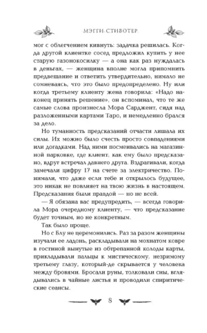 Воронята — изображение 4
