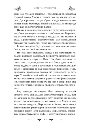 Воронята — изображение 6