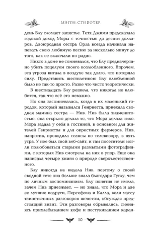 Воронята — изображение 6