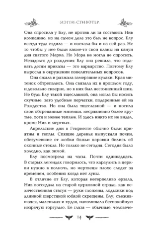Воронята — изображение 10