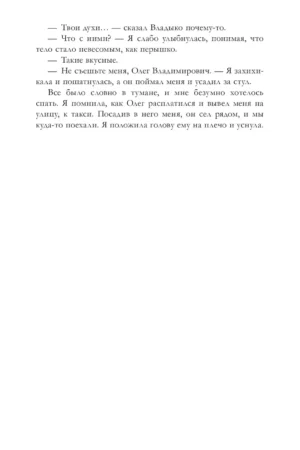 Восхитительная ведьма — изображение 4